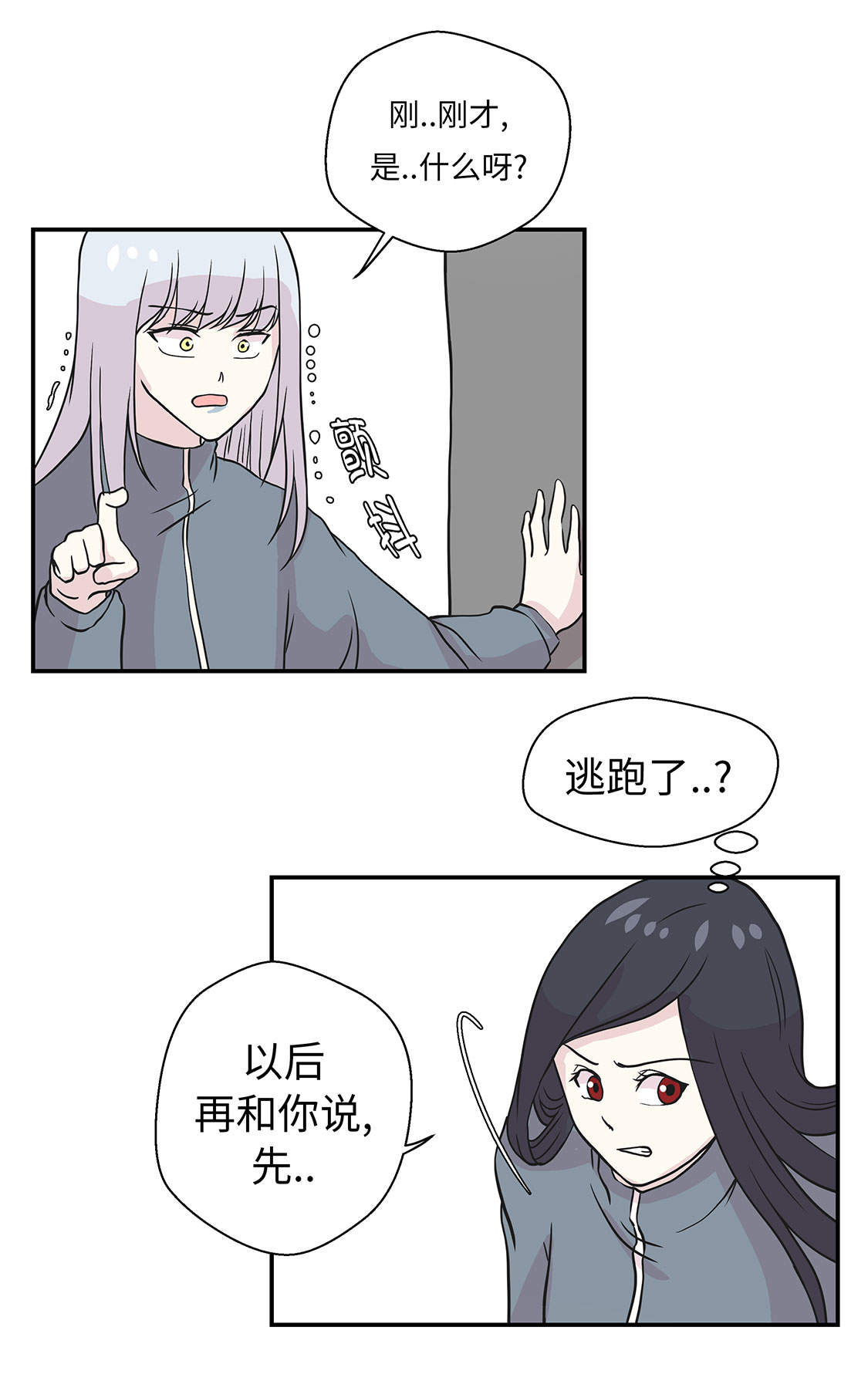 第35章：莱昂受伤3