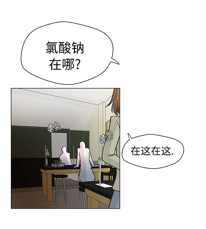奇妙的动物观评课漫画,第24章：奇怪的感觉5图