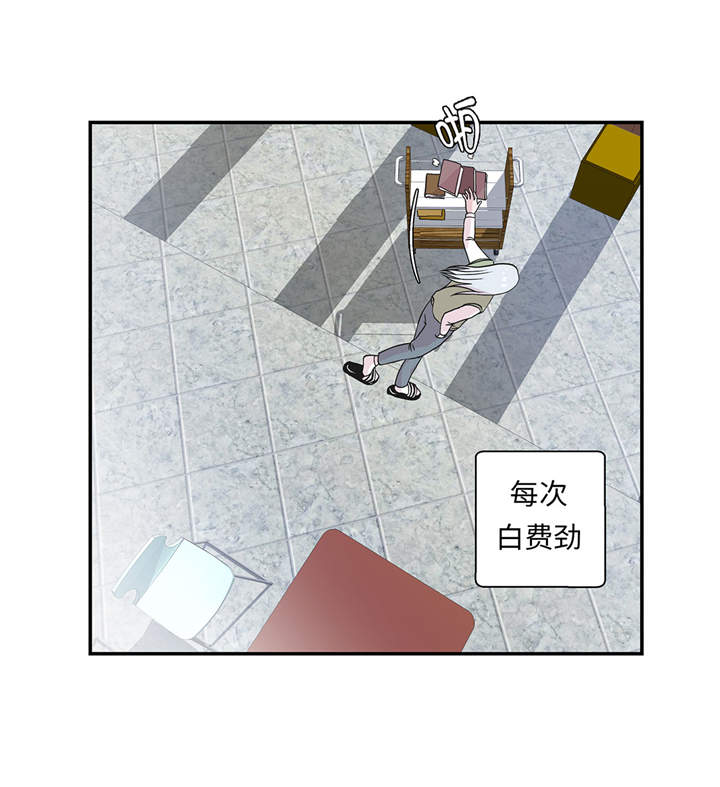 奇妙的动物松鼠漫画,第49章：传说中的龙4图