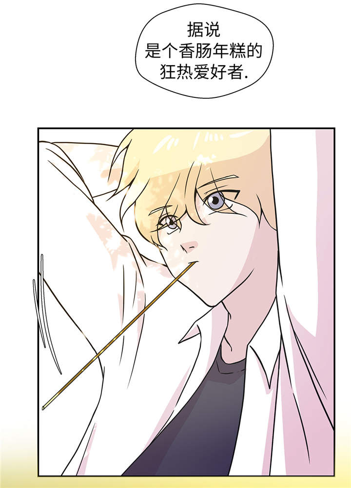 奇妙的动物高中漫画,第49章：传说中的龙3图