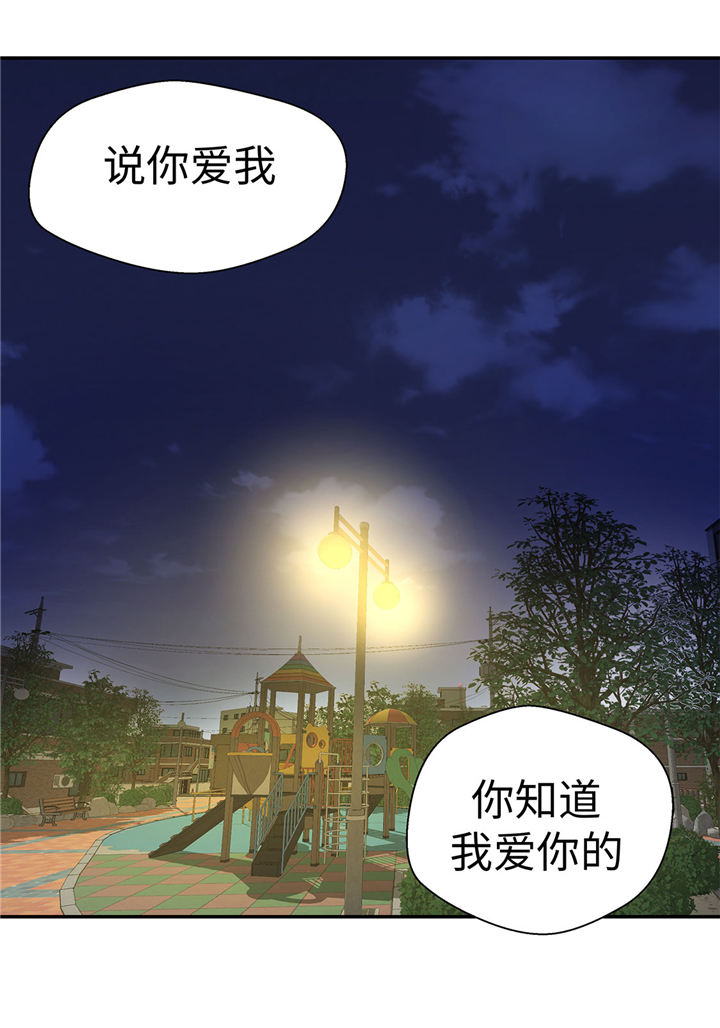 奇妙的动物车儿童画漫画,第63章：更进一步2图