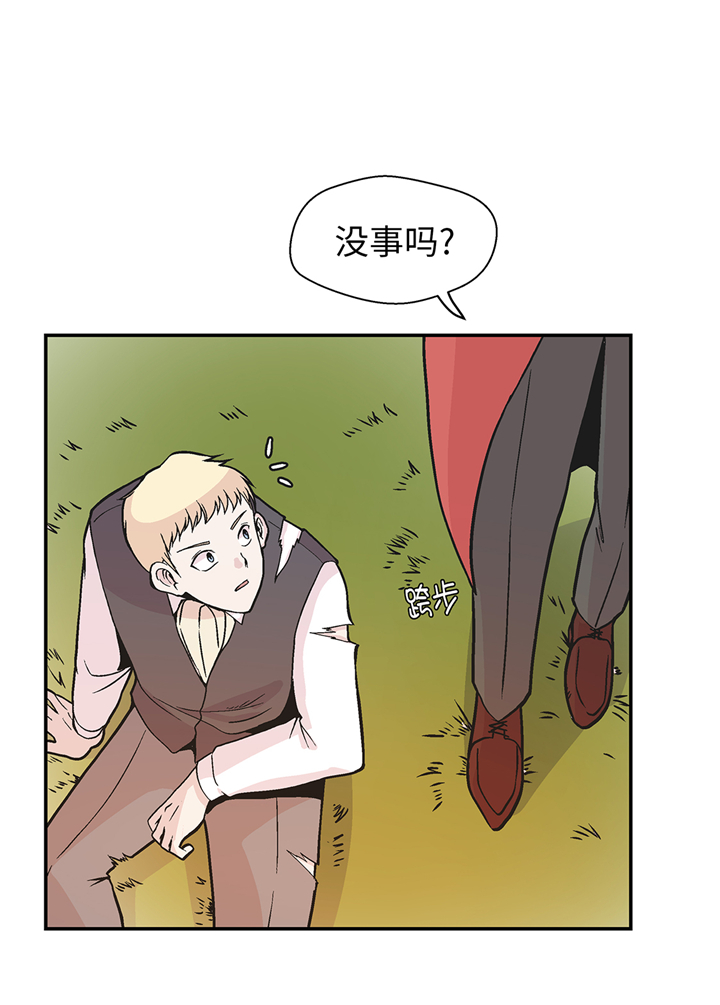 奇妙的动物高中漫画,第88章：宝玉给我3图