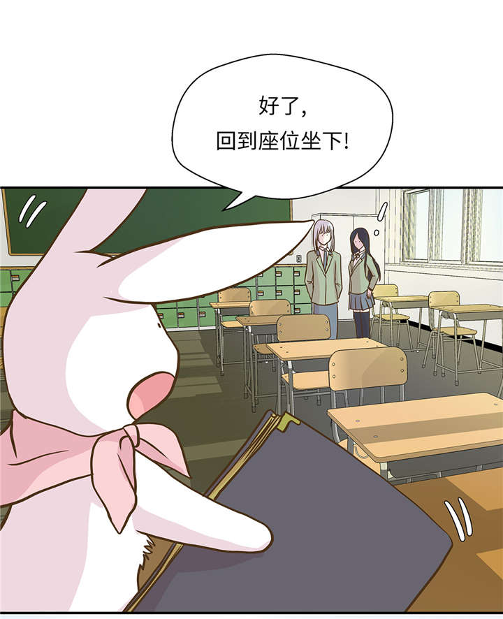 奇妙的动物高中漫画,第18章：开早会2图