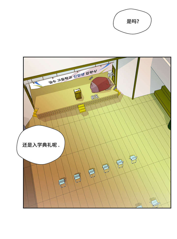 奇妙的动物世界电影漫画,第1章：动物高中2图
