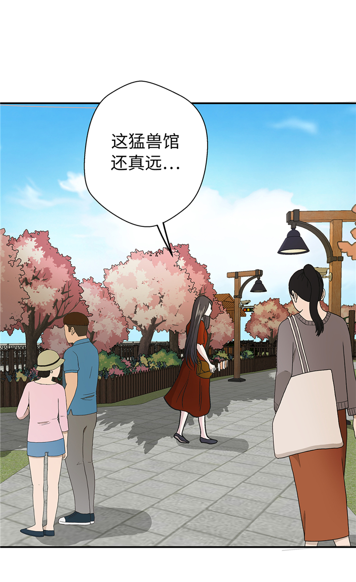 奇妙的动物车儿童画漫画,第95章：大结局2图