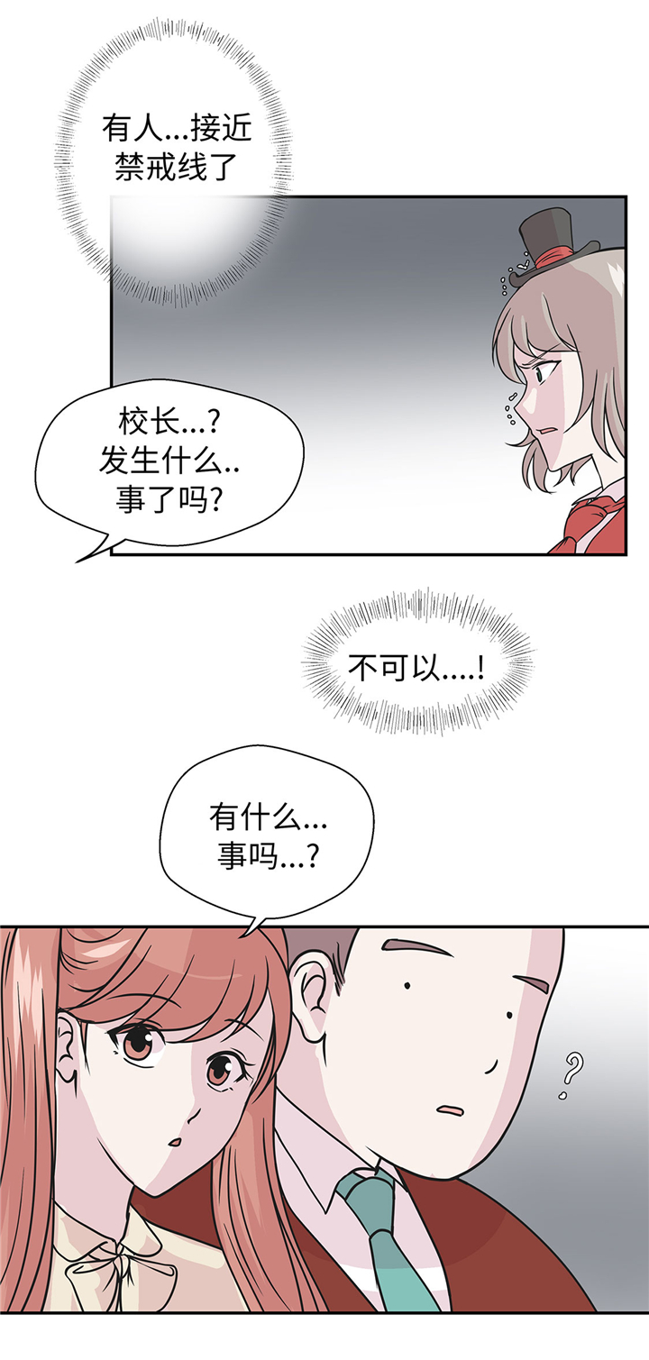 奇妙的动物家庭漫画,第66章：快下来4图