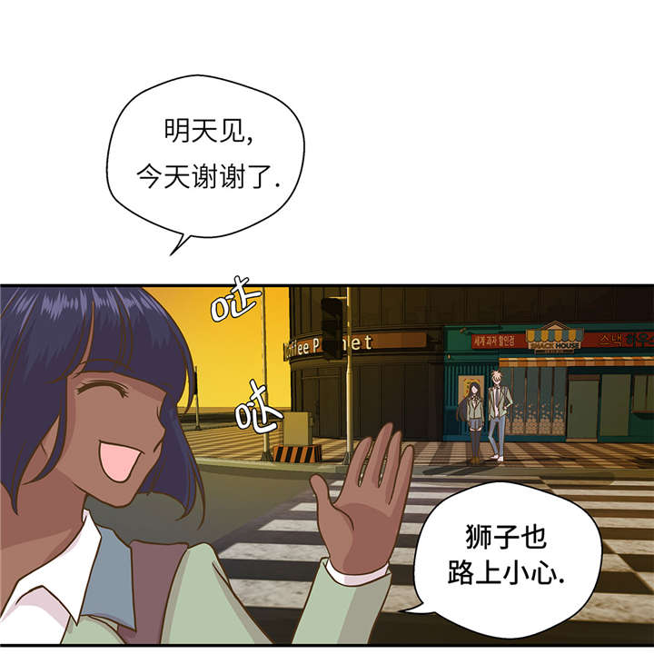 奇妙的动物家庭漫画,第16章：狮子莱昂4图