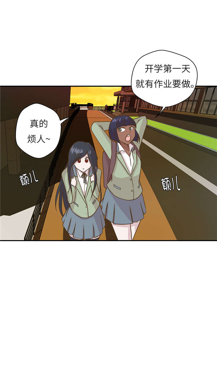 奇妙的动物高中漫画,第12章：一起回家4图