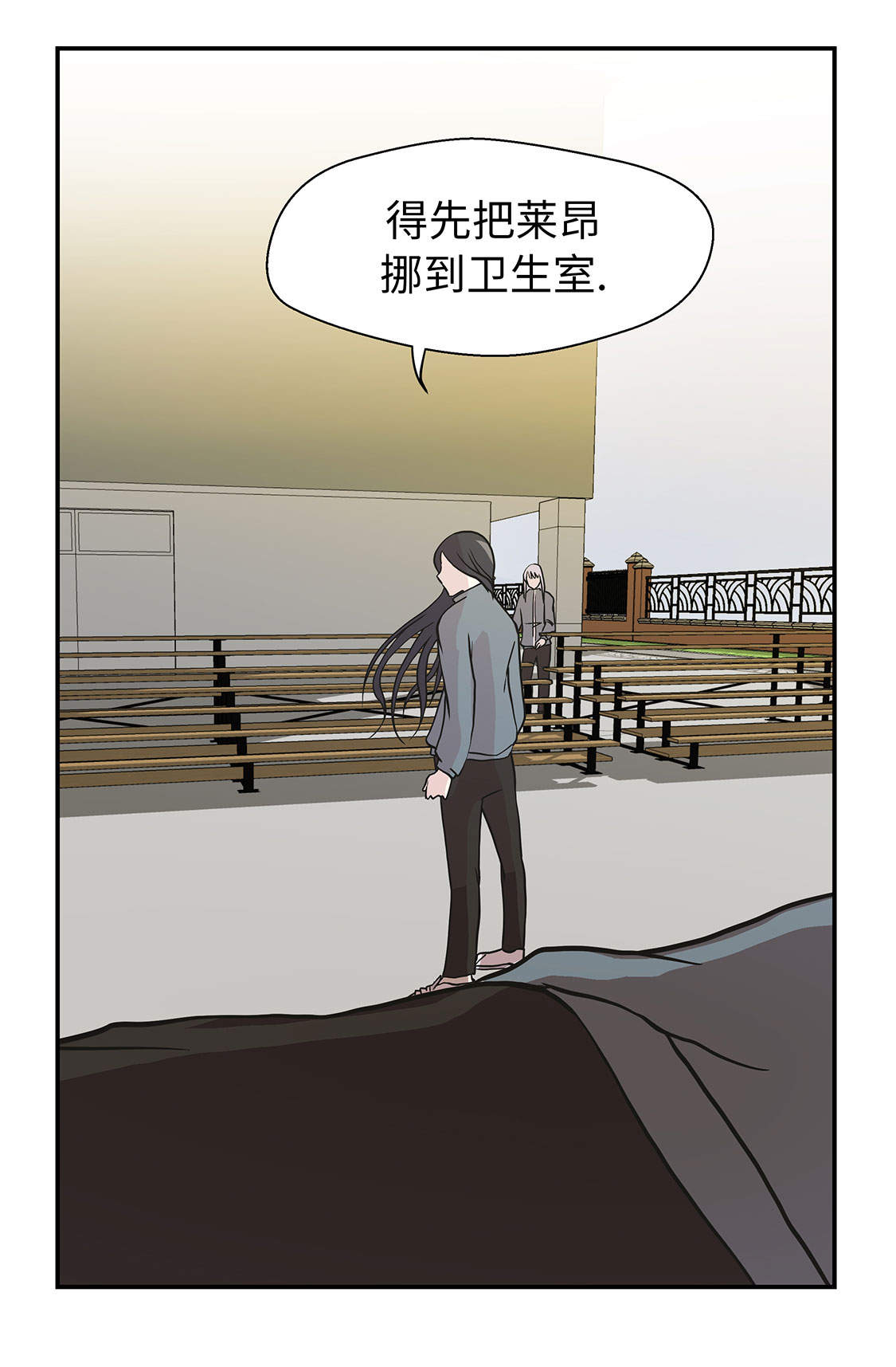 第35章：莱昂受伤4