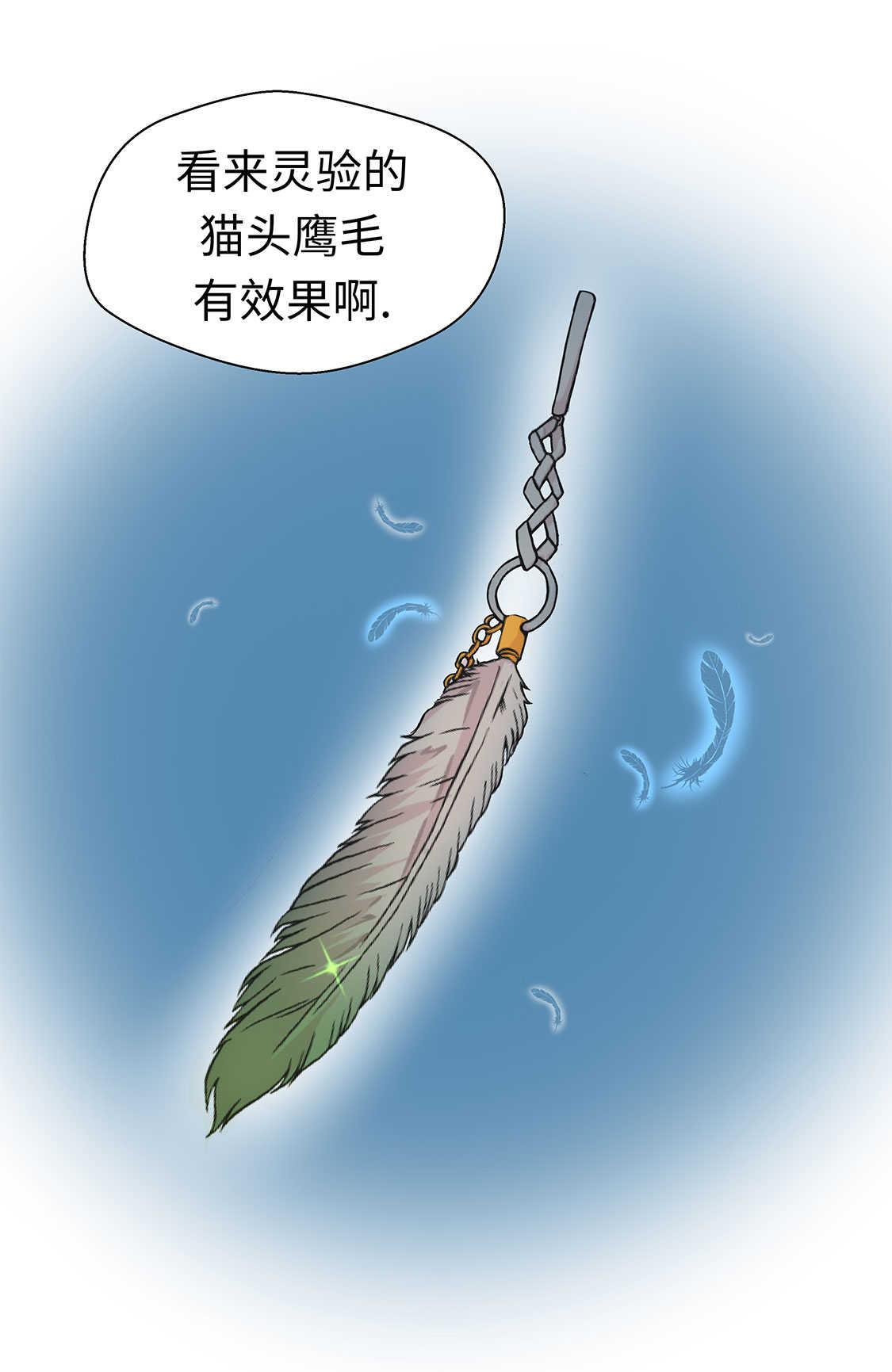 奇妙的动物高中漫画,第48章：动物妖化2图