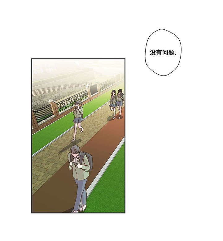 奇妙的动物世界电影漫画,第1章：动物高中2图