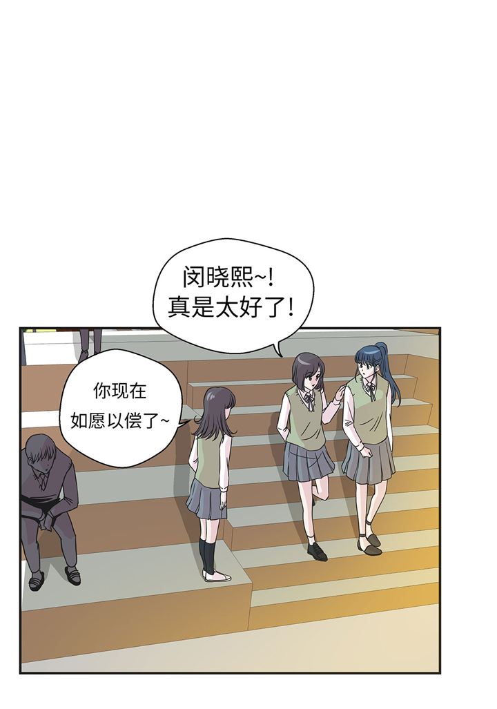 奇妙的动物世界电影漫画,第70章：不是你想的那样1图