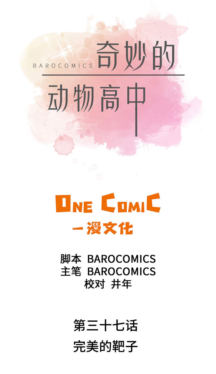 第37章：完美的靶子0