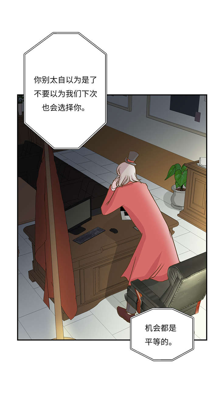 奇妙的动物二年级语文漫画,第10章：看不见的动物(上)1图