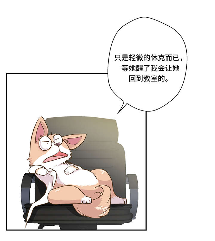 奇妙的动物家庭漫画,第6章： 被龙选中的人(上)3图