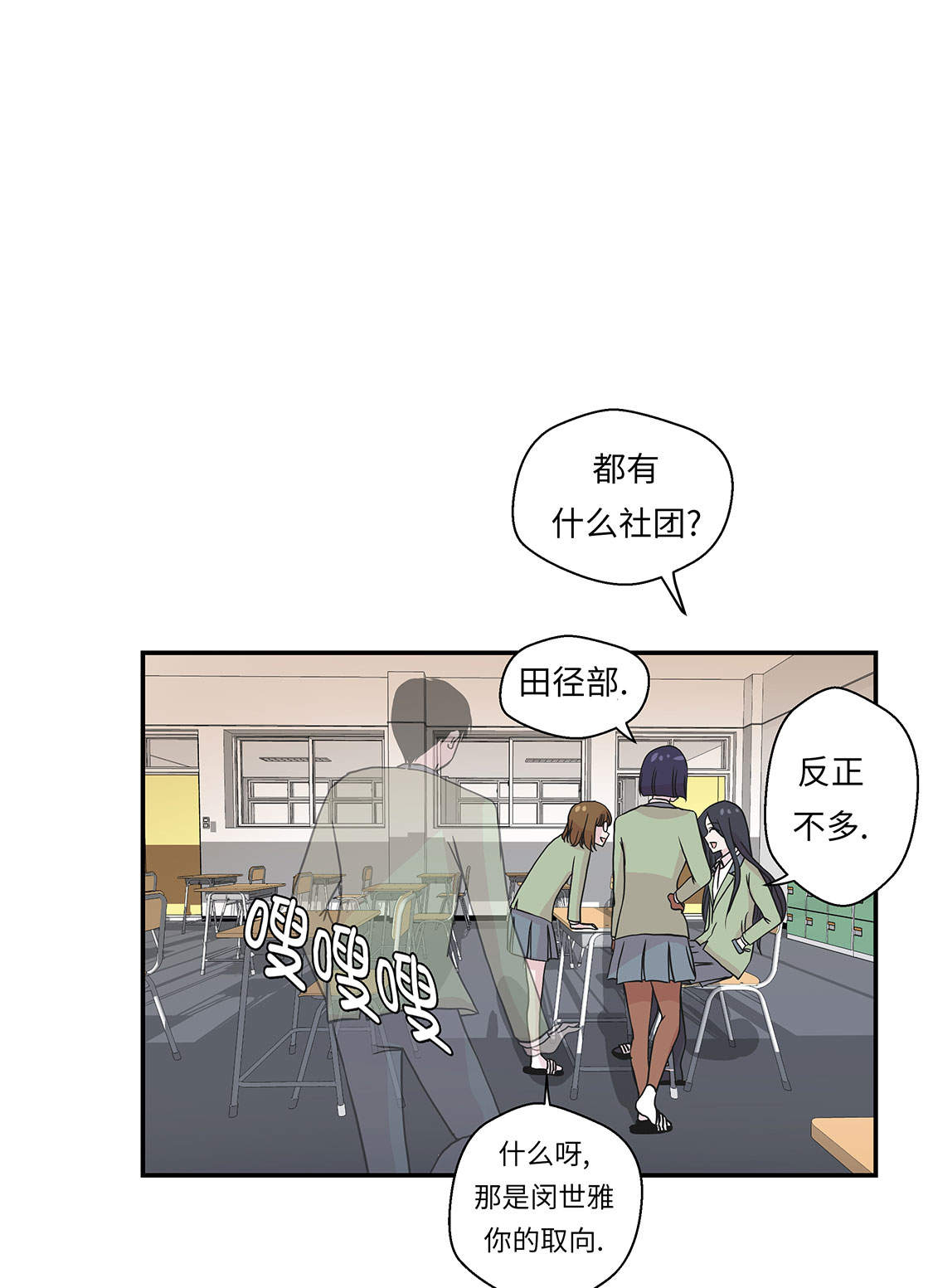 奇妙的动物世界作文600字漫画,第46章：加入社团5图