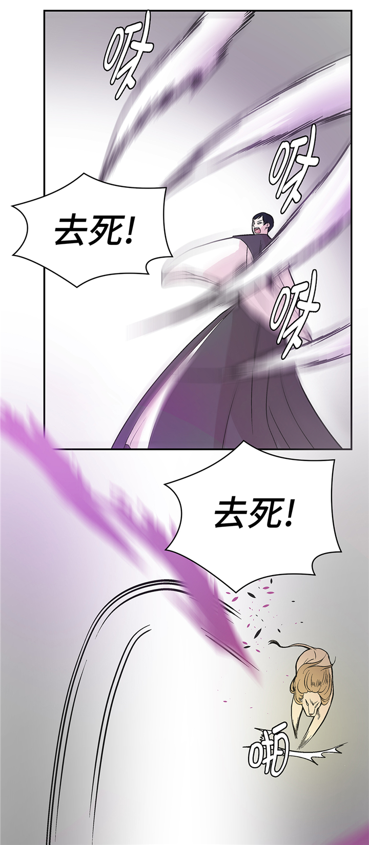 奇妙的动物松鼠漫画,第90章：你这只笨狗！4图