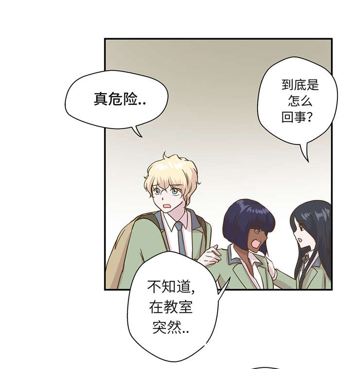 奇妙的动物世界电影漫画,第14章：不是动物2图