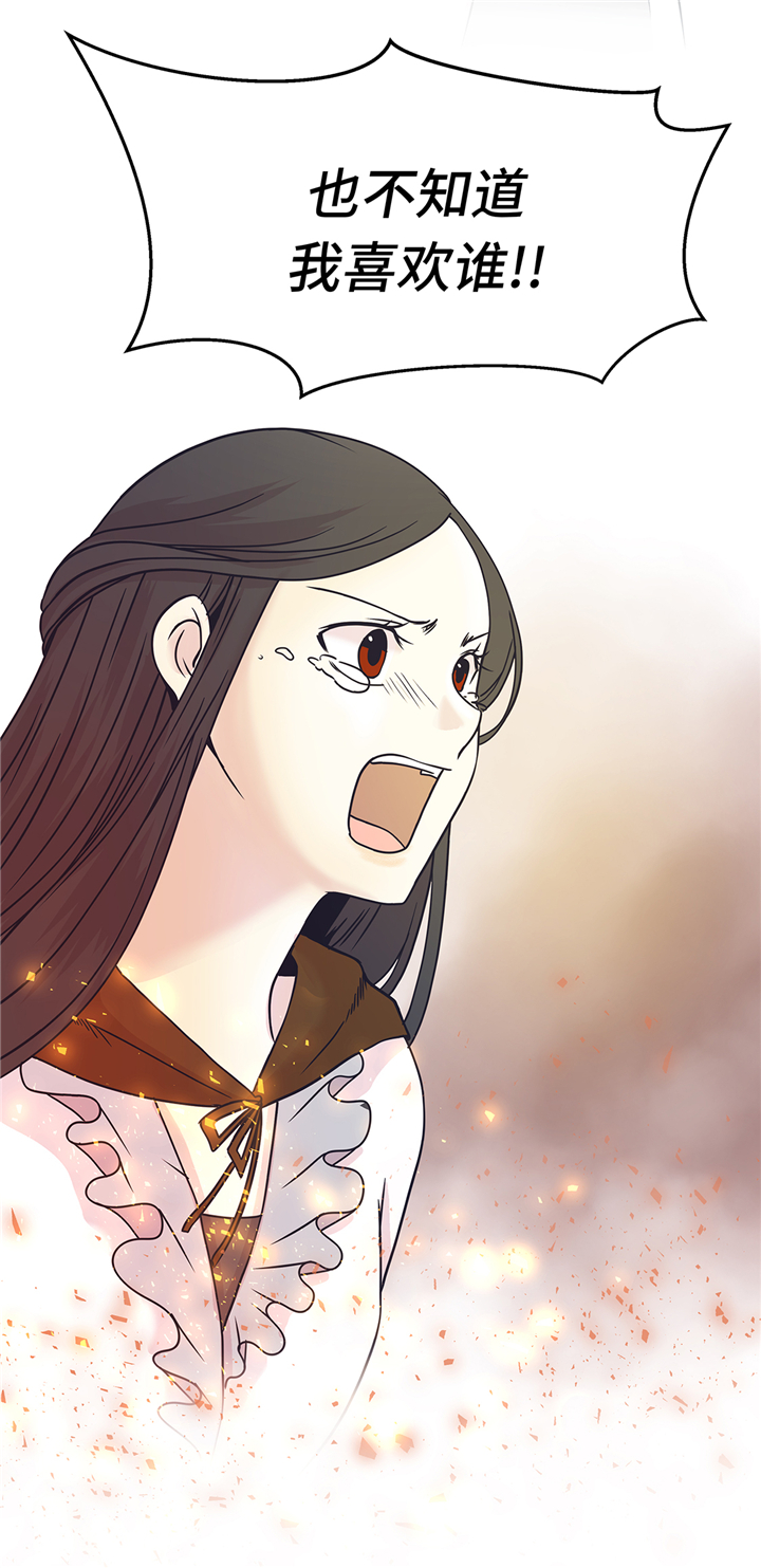 奇妙的动物车儿童画漫画,第83章：请帮帮我2图