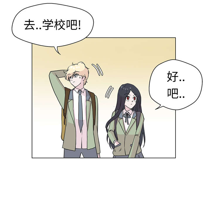 奇妙的动物高中漫画,第23章：迟到了5图