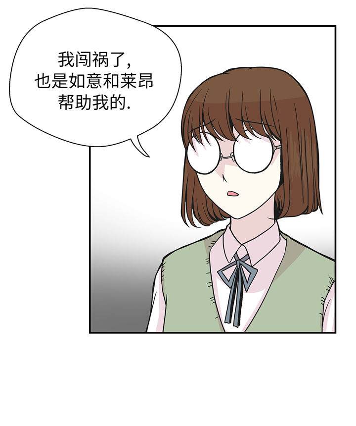 奇妙的动物高中漫画,第85章：在人类中生活5图