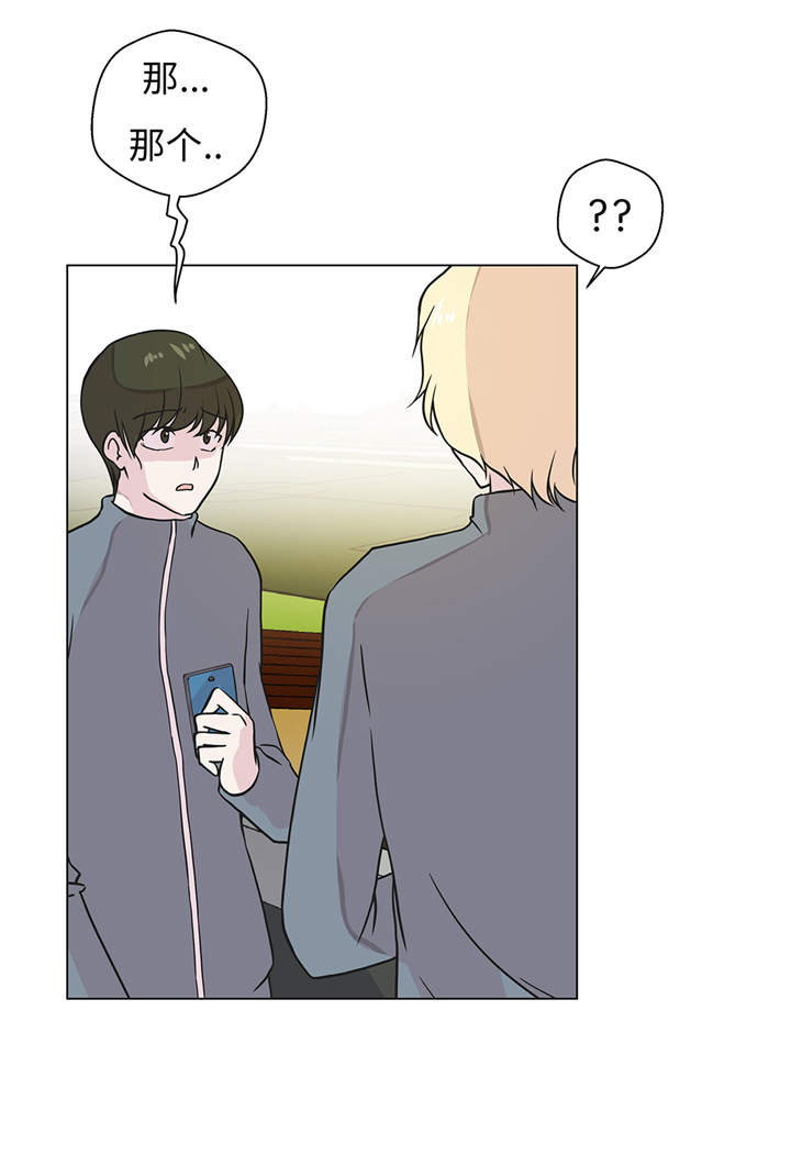 奇妙的动物玩耍漫画,第28章：他没有发现2图