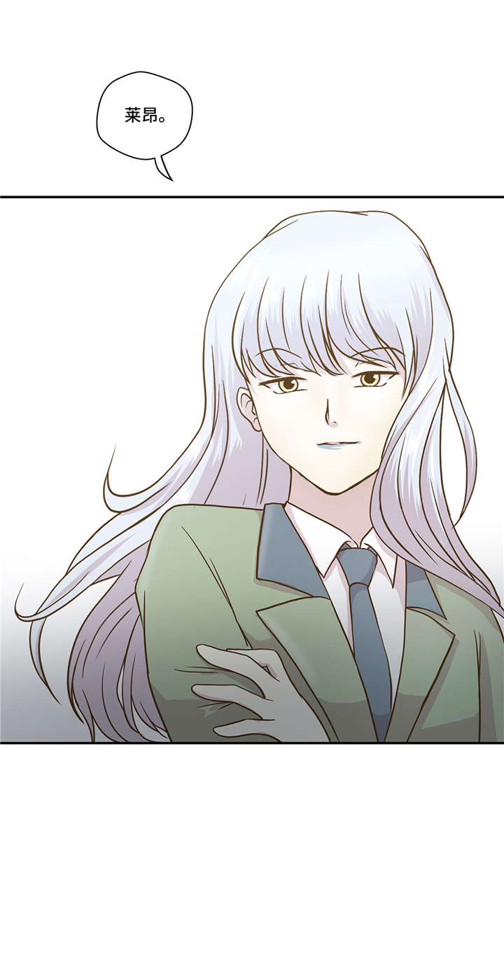 小学课外书奇妙的动物漫画,第7章：被龙选中的人(下)3图