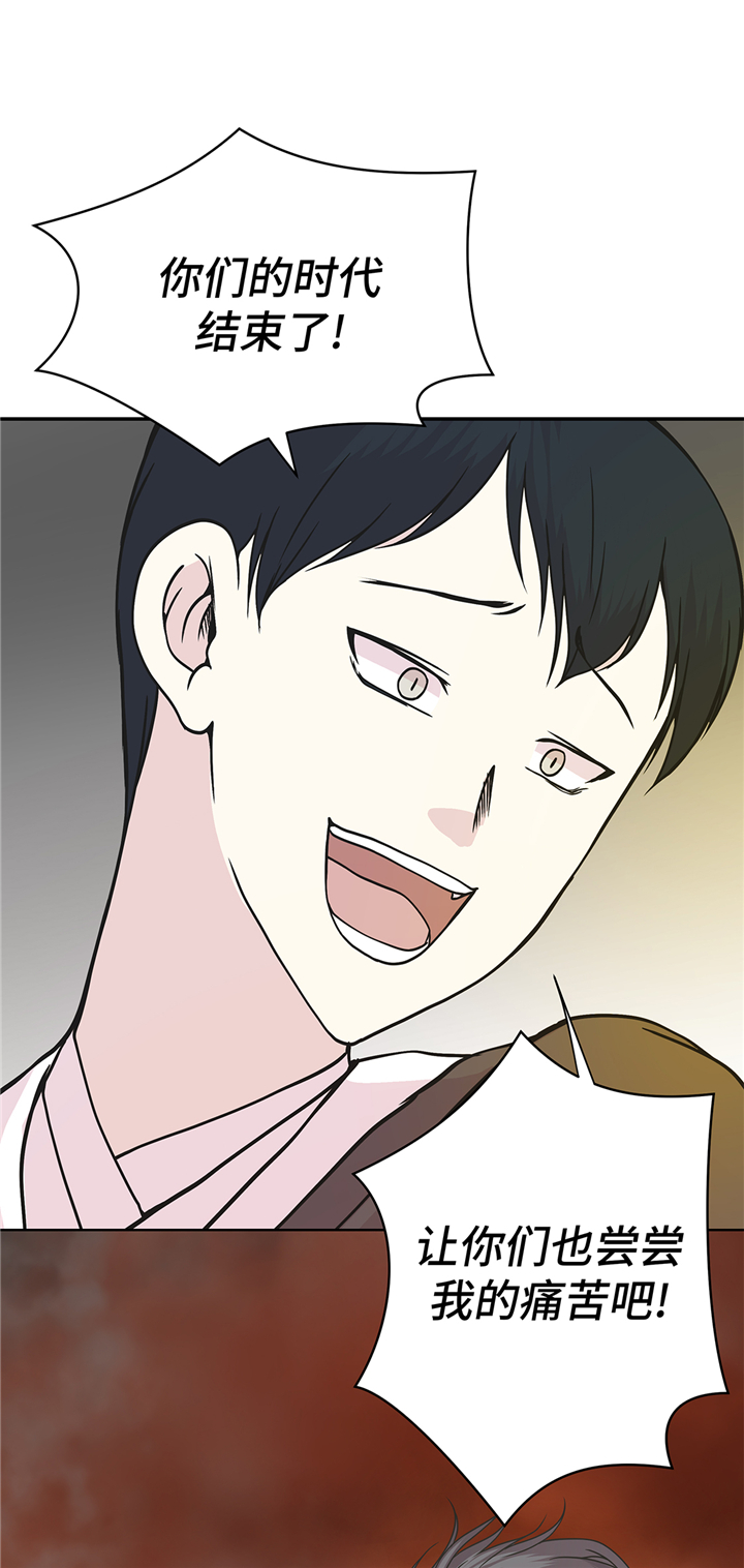 第87章：你们的时代结束了2
