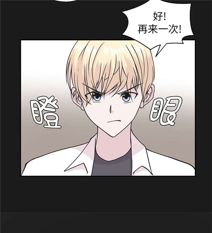 奇妙的动物观评课漫画,第64章：垒起来5图