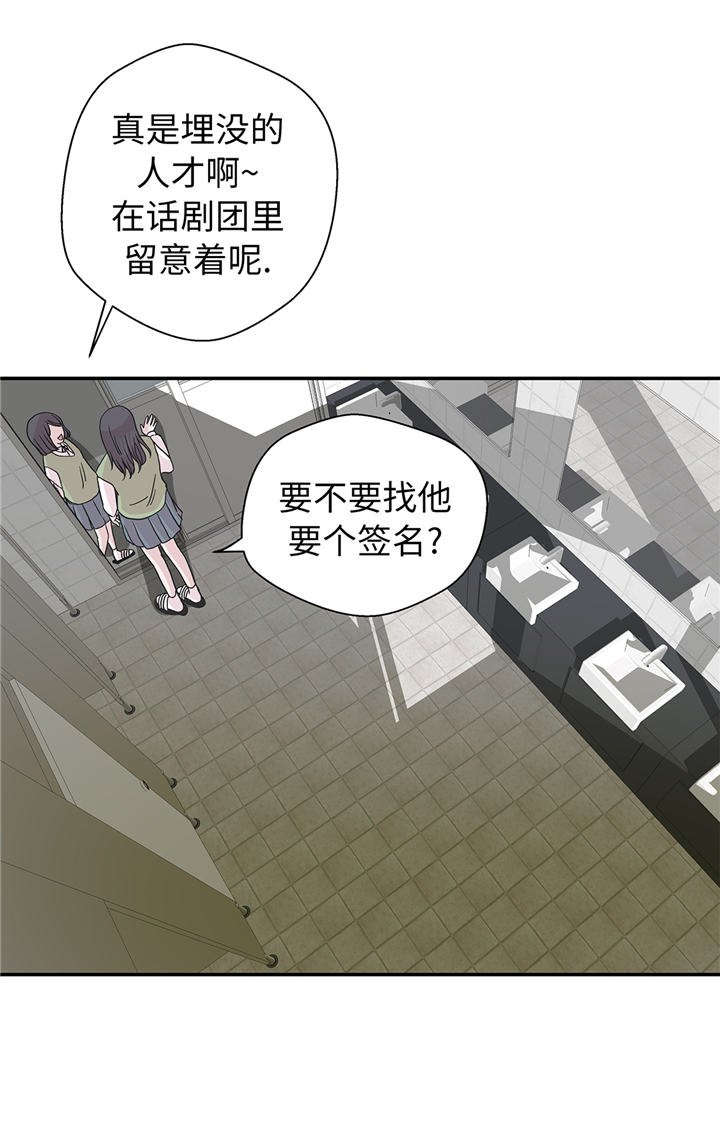 奇妙的动物高中漫画,第79章：埋没？嫉妒？5图