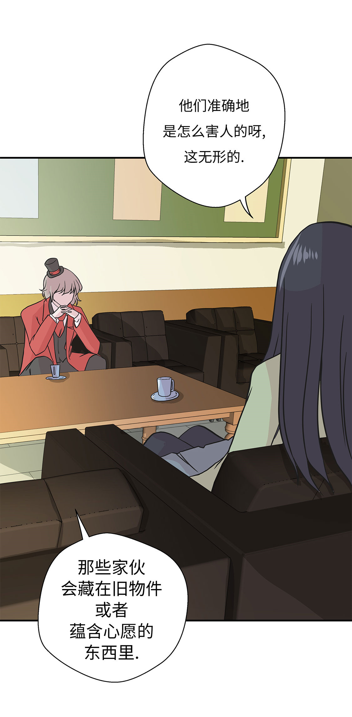 奇妙的动物高中漫画,第41章：妖怪的野心3图