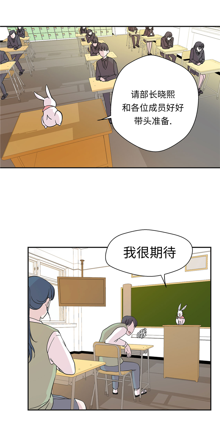 奇妙的动物车儿童画漫画,第70章：不是你想的那样1图