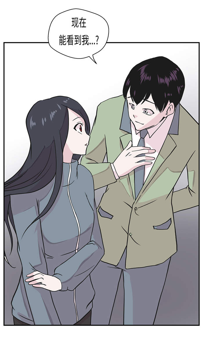 奇妙的动物高中漫画,第30章：封印的妖怪3图