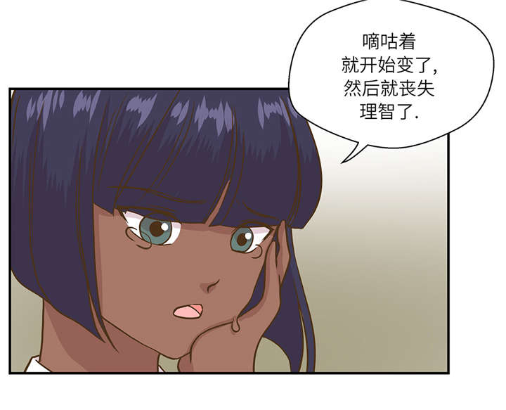 奇妙的动物世界电影漫画,第14章：不是动物3图