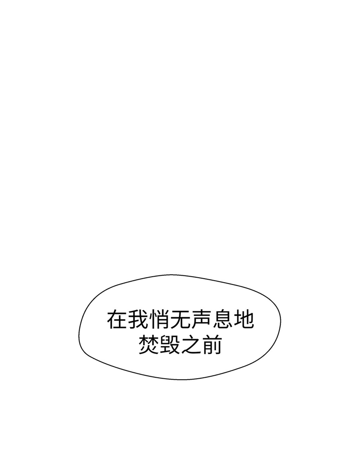 奇妙的动物家庭漫画,第67章：摔倒1图