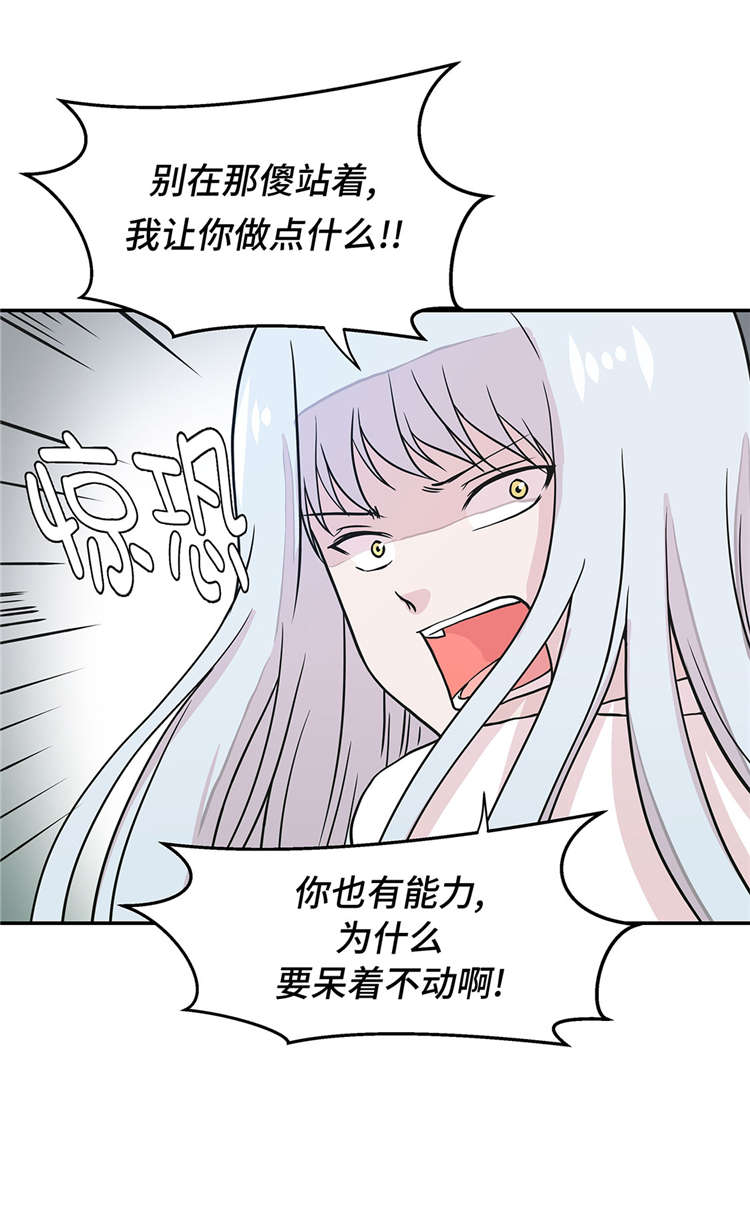 奇妙的动物高中漫画,第43章：都是因为你5图