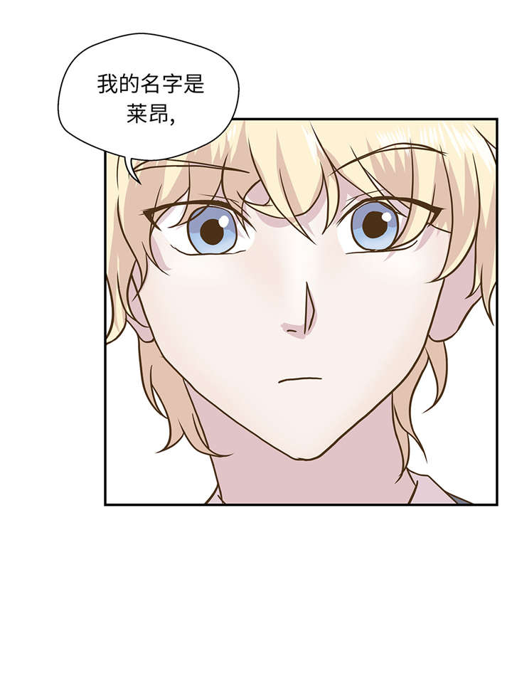 奇妙的动物家庭漫画,第16章：狮子莱昂2图