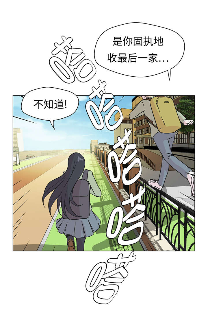 奇妙的动物世界动画片漫画,第23章：迟到了4图