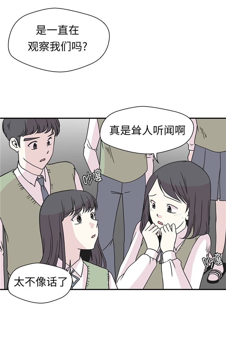 奇妙的动物高中漫画,第85章：在人类中生活4图