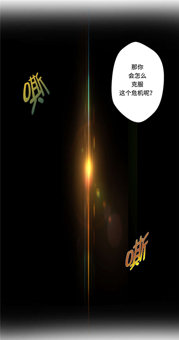 奇妙的动物 儿童动画漫画,第3章： 偶遇（下）2图