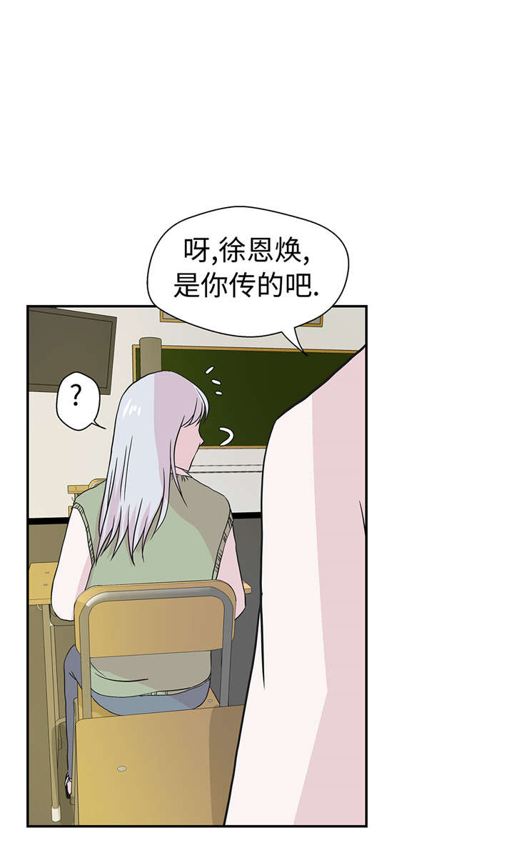 小学课外书奇妙的动物漫画,第50章：情报能力5图
