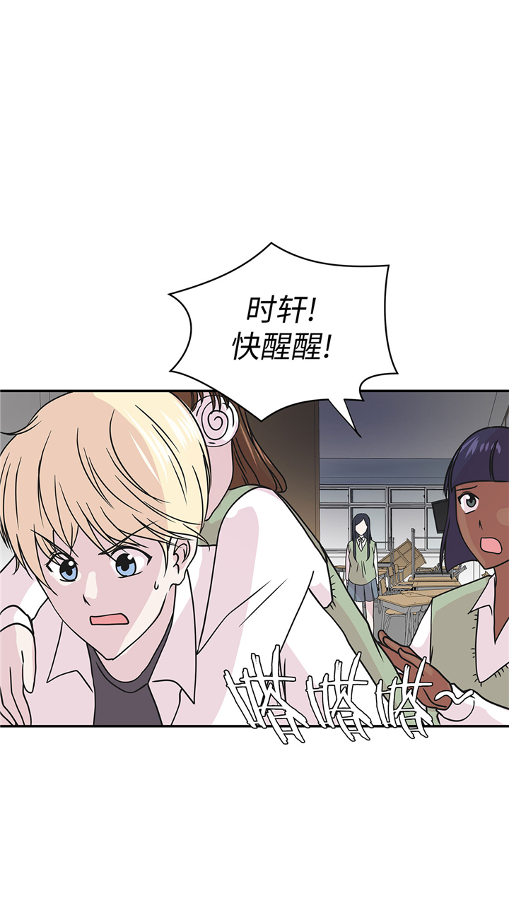 奇妙的动物家庭漫画,第67章：摔倒1图