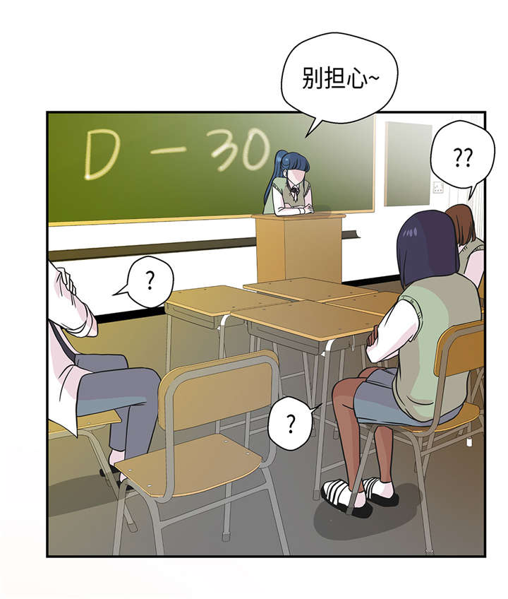 奇妙的动物车儿童画漫画,第54章：歌舞剧5图
