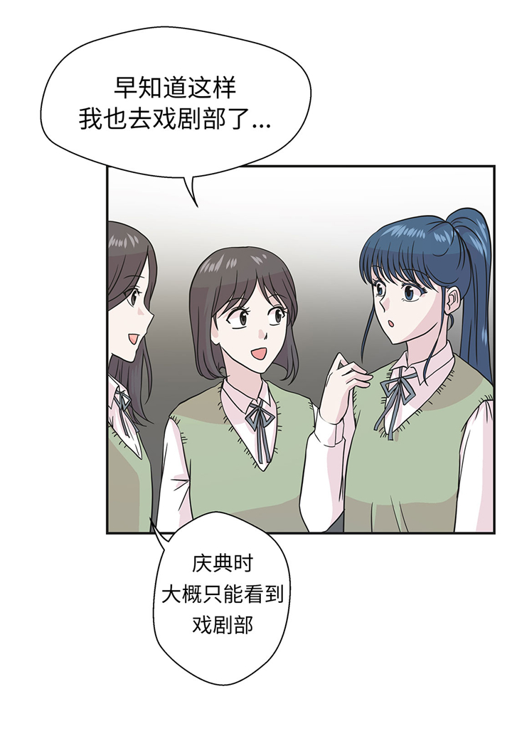 奇妙的动物世界电影漫画,第70章：不是你想的那样2图