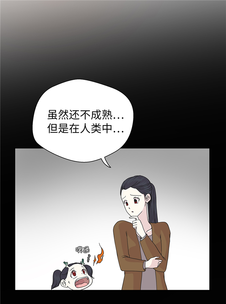 奇妙的动物高中漫画,第85章：在人类中生活2图