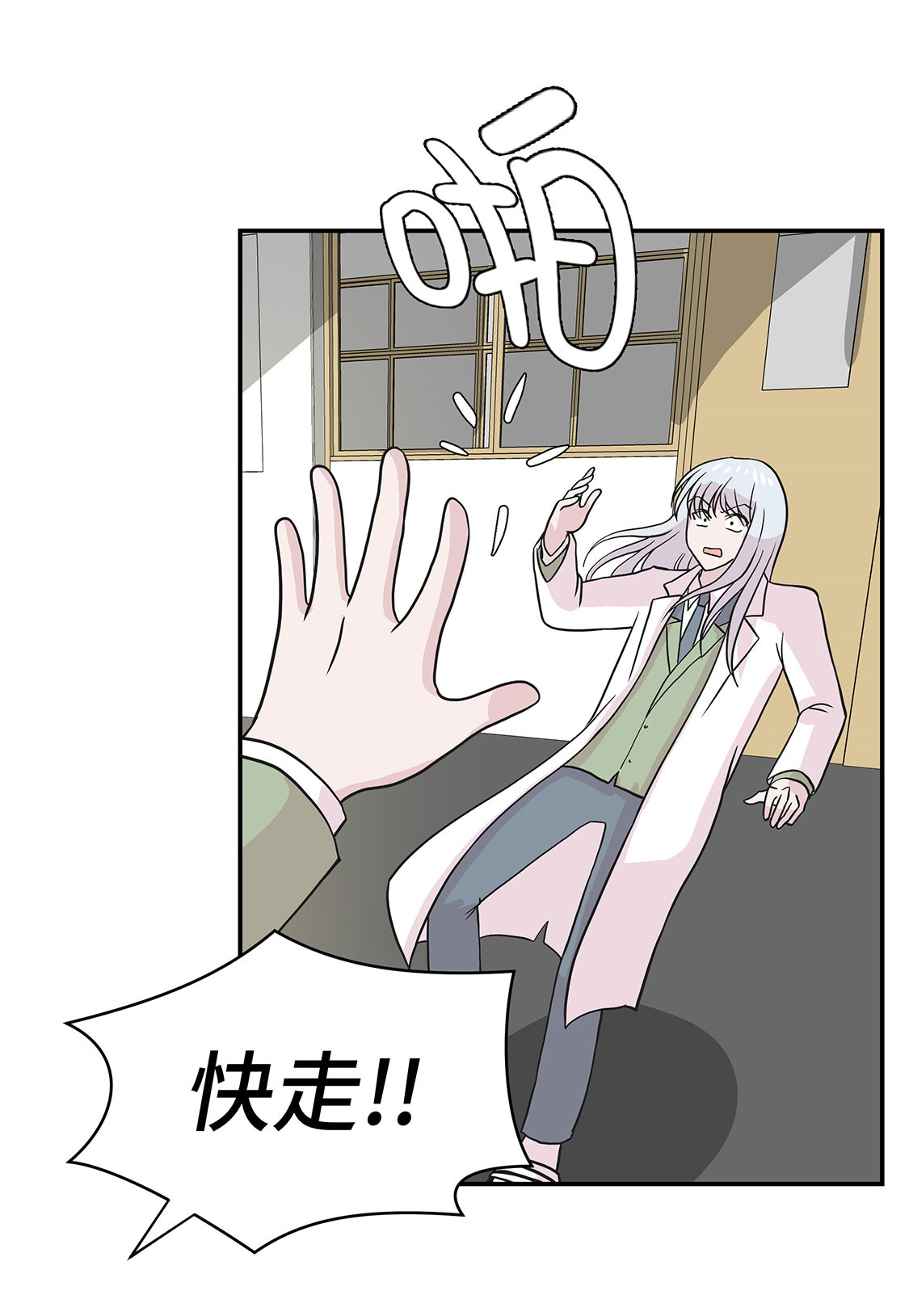 奇妙的动物高中漫画,第41章：妖怪的野心4图