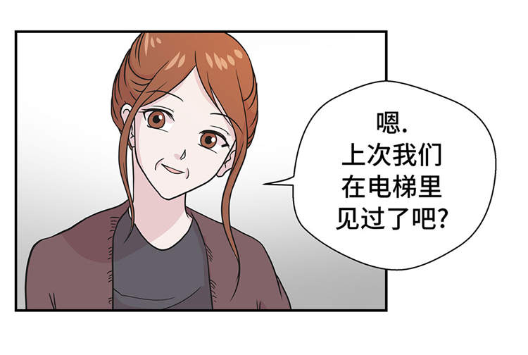 奇妙的动物观评课漫画,第37章：完美的靶子4图