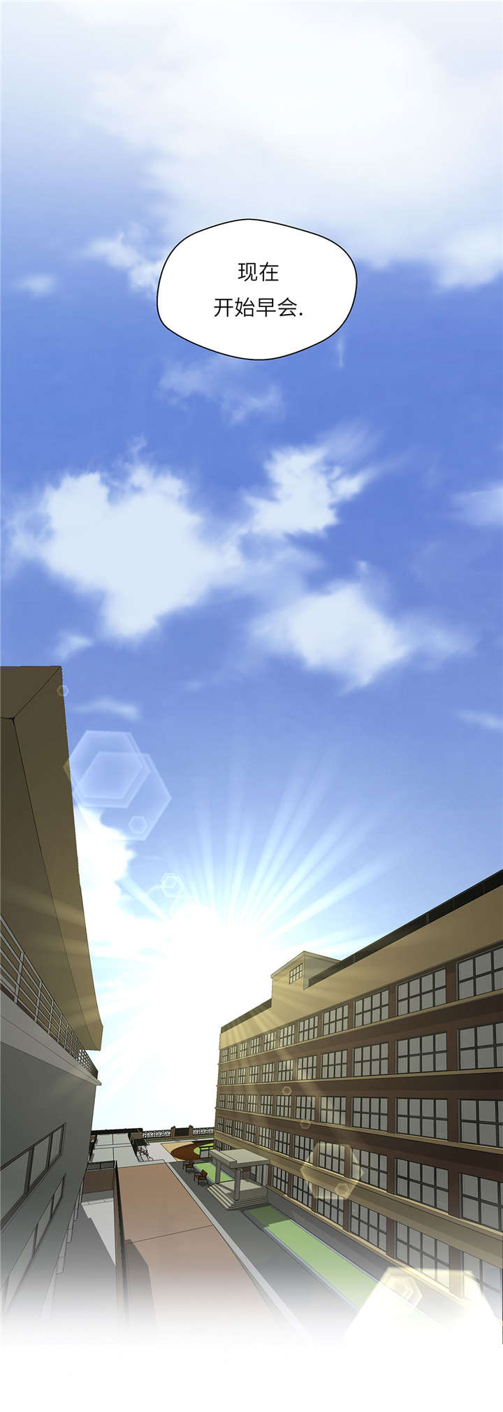 奇妙的动物高中漫画,第18章：开早会3图