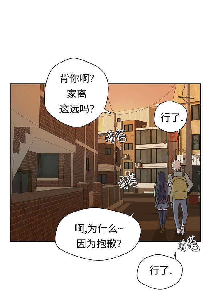奇妙的动物观评课漫画,第21章：有人跟踪2图