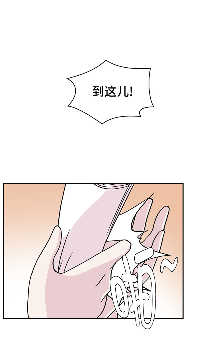 奇妙的动物第二季漫画,第64章：垒起来4图